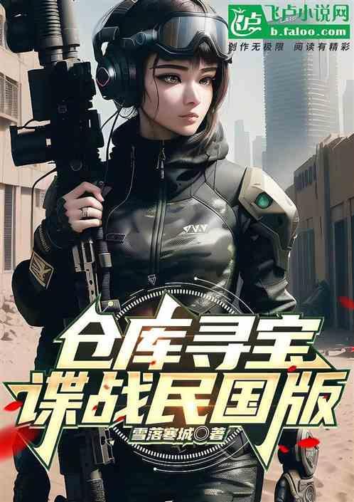 仓库寻宝演员表
