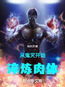 从鬼灭开始无限复活