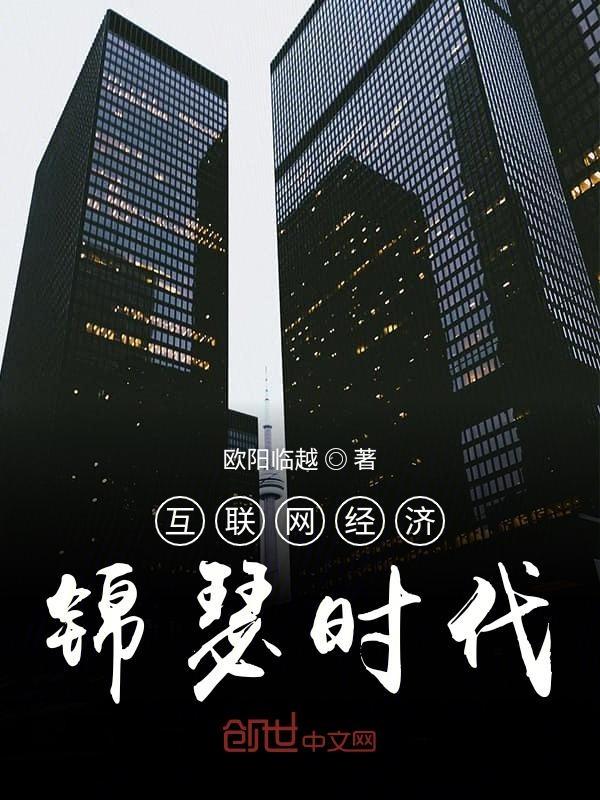 互联网经济指什么