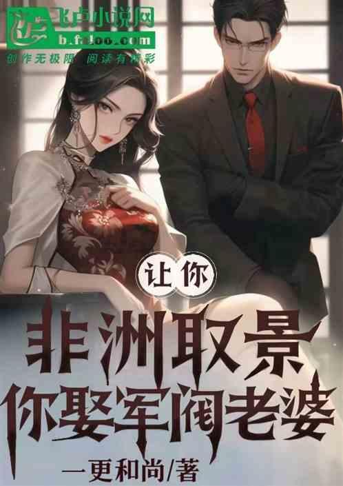 非洲军阀是什么意思