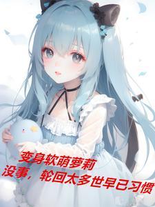 丫鬟重生推荐