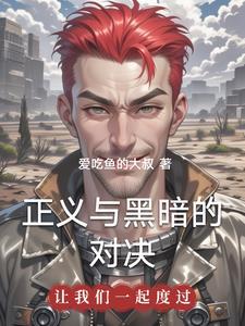 正义之手和黑暗正义之手