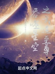 吞噬星空之武者