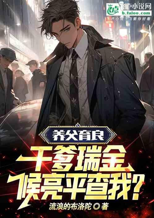 侯亮平高育良