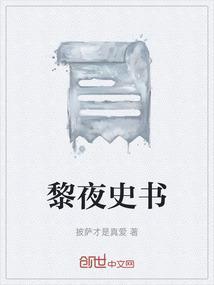 男主叫黎夜的