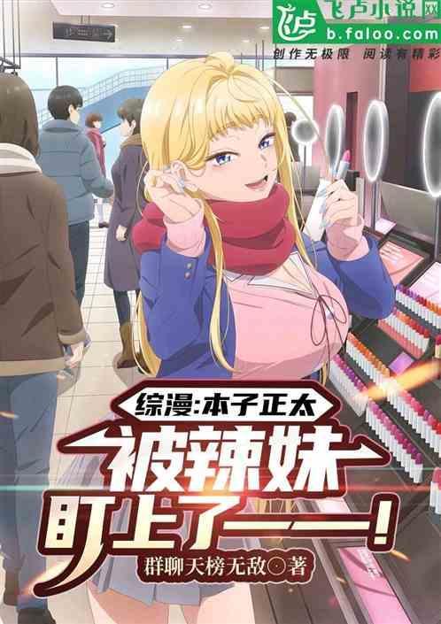 综漫之萌正太