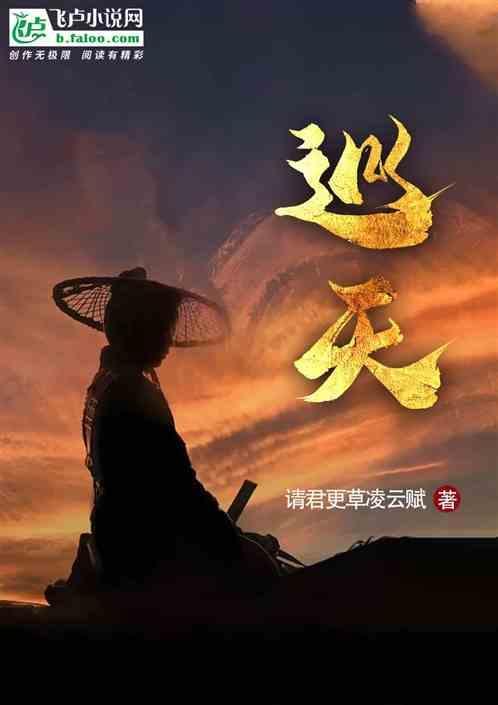 巡天遥看一千河全诗