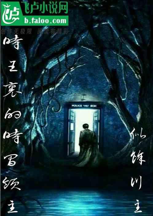 时王是在第几集拿到w的力量的