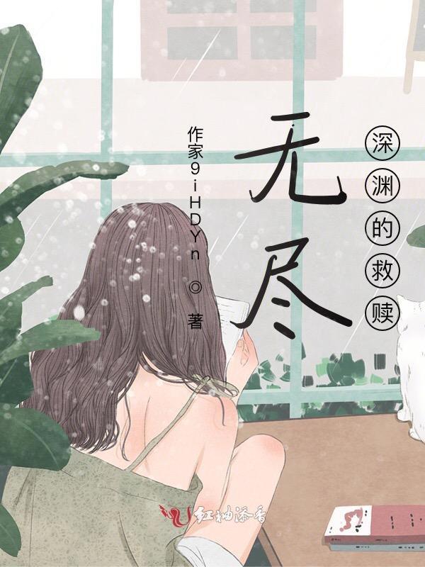 无尽深渊怎么开启