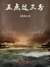 三点过五分怎么用数学表达