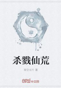 杀戮剑仙