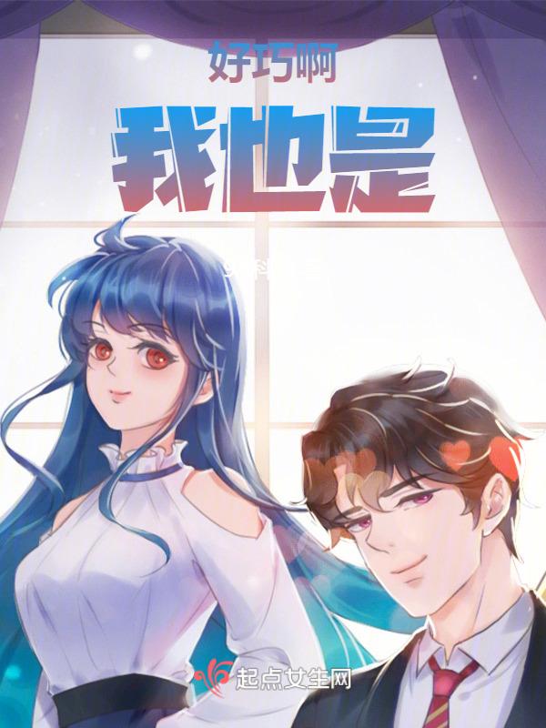 好巧啊高情商怎么说