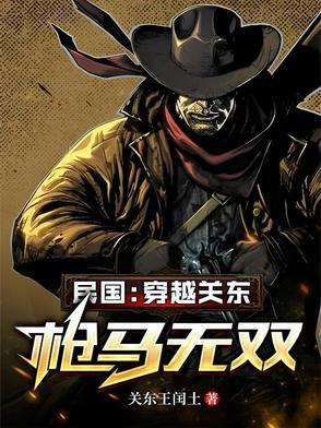 穿越民国有自己枪械厂的