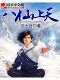 八仙是天仙吗