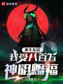 重生东京引渡人