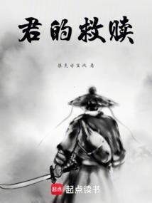 救赎羽毛君