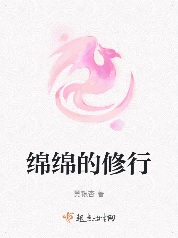 绵绵绵绵绵绵
