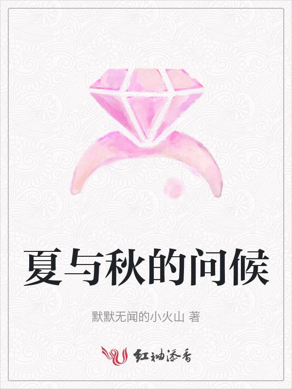 夏末秋初问候语