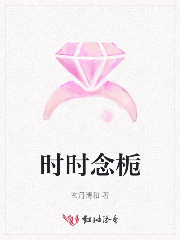 时栀