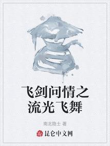 飞剑问道流逝