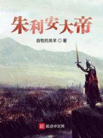 朱利安大帝txt