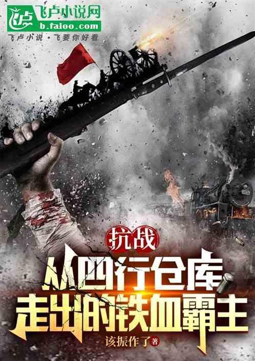 抗战四行仓库的英雄后来怎样