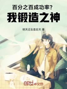 神之锻造卷加17