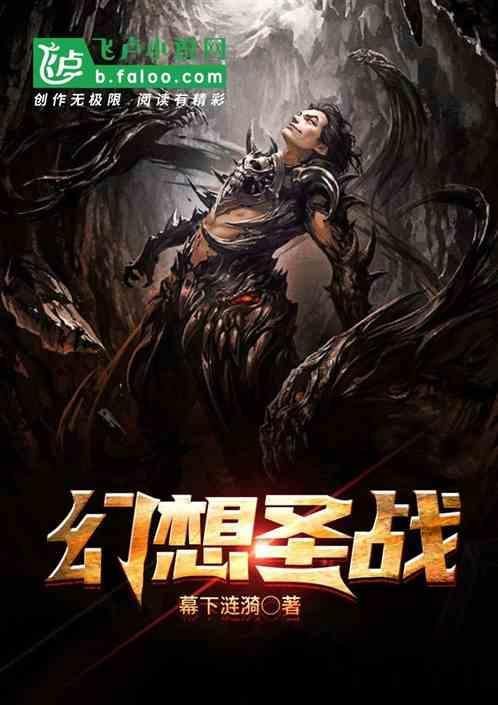 幻想圣战1.2