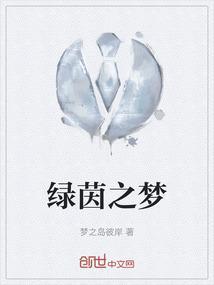 绿茵之皇