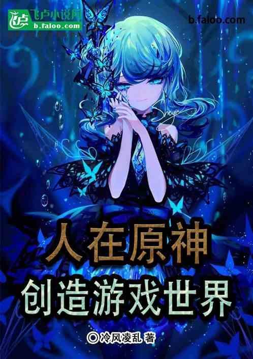 人在原神刚被柴刀