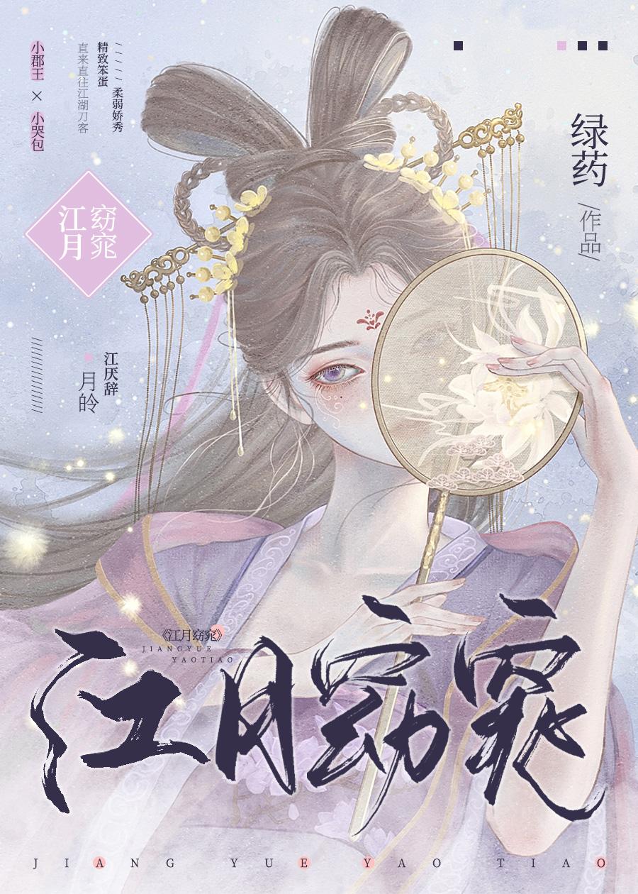 妾宝全文免费阅读