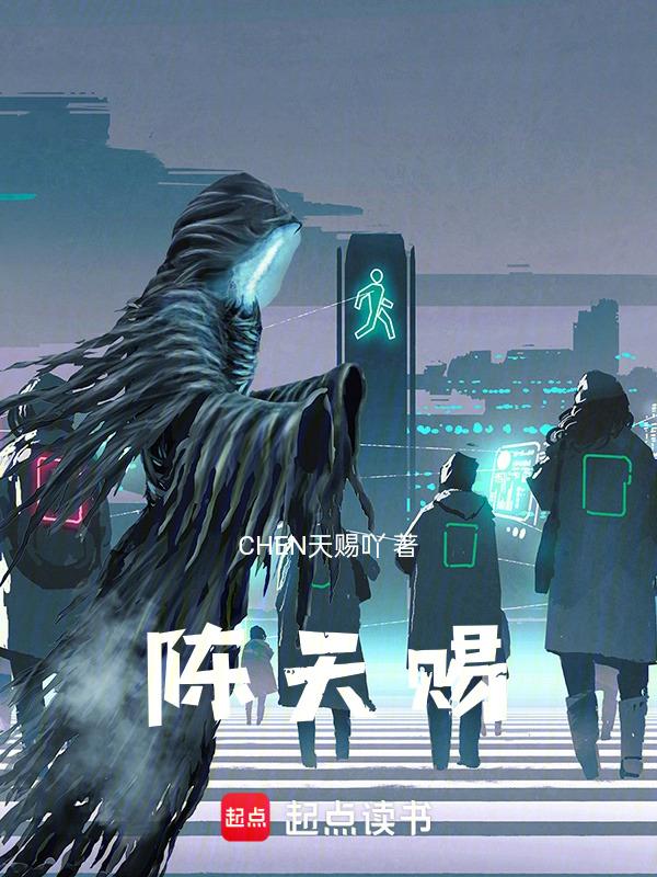 陈天赐突袭电影