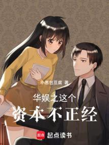 重生华娱资本