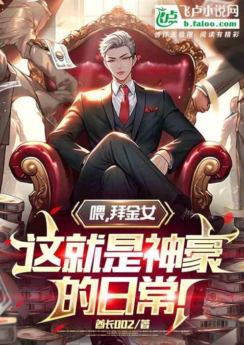 拜金女车