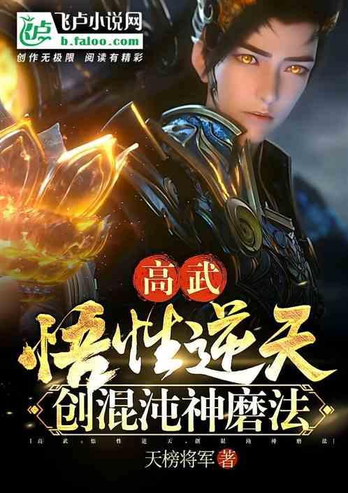 混沌武神百度百科