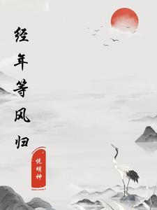 御风而行
