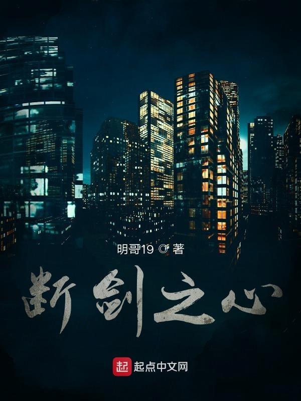 断剑之刃动漫