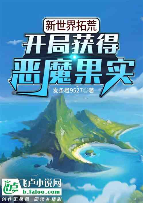 新世界地图攻略