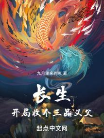 开局出生长生世家