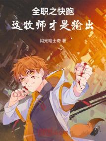 全职之手速二百五