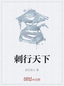 行刺天下第一