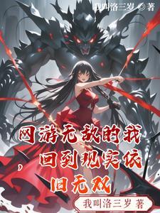 无敌网游