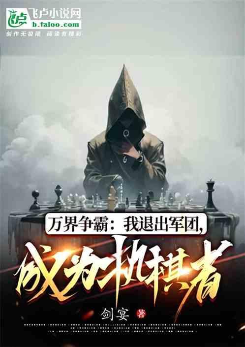 万界争霸流