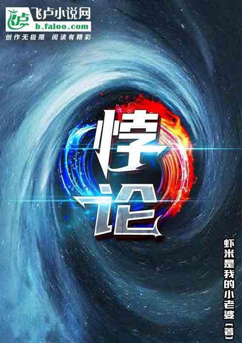 悖论是指什么意思