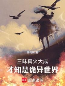 三昧真火是哪三个部位的火