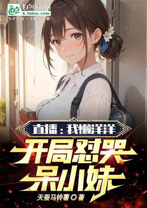 懒羊羊大哭