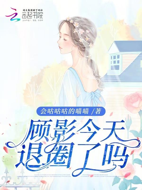 退出娱乐圈的人