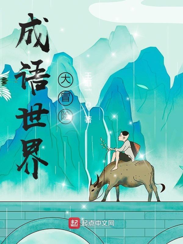 世界大冒险