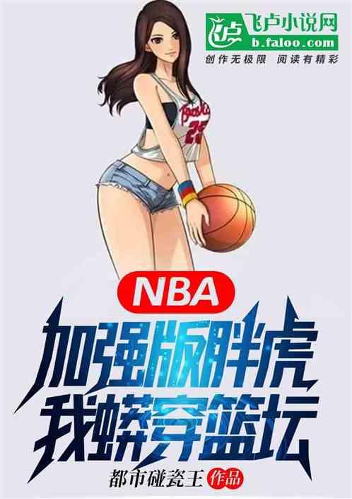 钢铁之躯下一部