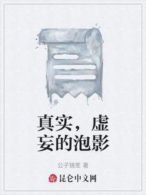 虚幻的泡沫总是动人